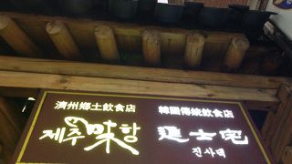 明洞に韓屋の雰囲気を味わい韓定食をいただけるお店があります！