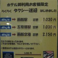 タクシー定額サービスがありました