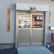 間崎簡易郵便局、外観。