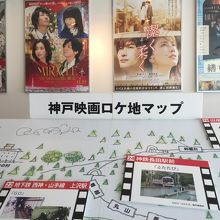 神戸映画ロケ地マップ