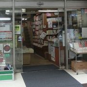 中国書の専門店