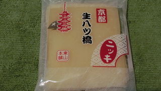 変わり八ツ橋もある