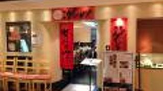 ゲンカツ 横浜モアーズ