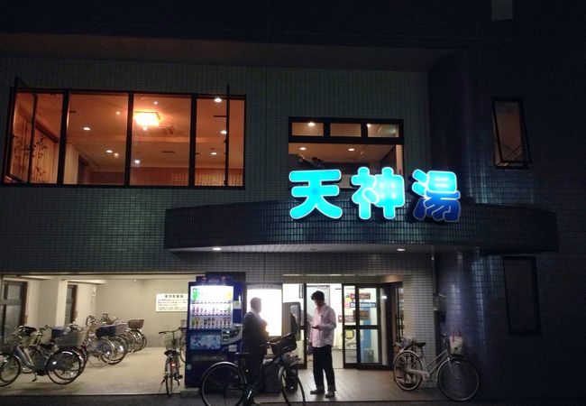 天神湯 蒲田 クチコミ アクセス 営業時間 蒲田 フォートラベル 天神湯 蒲田 クチコミ アクセス 営業時間 蒲田 フォートラベル