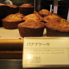 バナナケーキ By Hara アンデルセン エキュート品川サウス店のクチコミ フォートラベル バナナケーキ By Hara アンデルセン エキュート品川サウス店のクチコミ フォートラベル