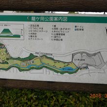 公園案内