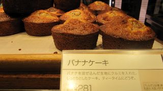 バナナケーキ By Hara アンデルセン エキュート品川サウス店のクチコミ フォートラベル バナナケーキ By Hara アンデルセン エキュート品川サウス店のクチコミ フォートラベル