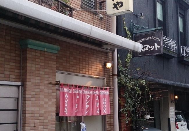 わんたんや クチコミ アクセス 営業時間 熱海 フォートラベル わんたんや クチコミ アクセス 営業時間 熱海 フォートラベル