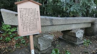 安政大地震のなごり