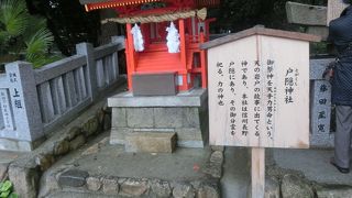 長野の戸隠神社の出張所