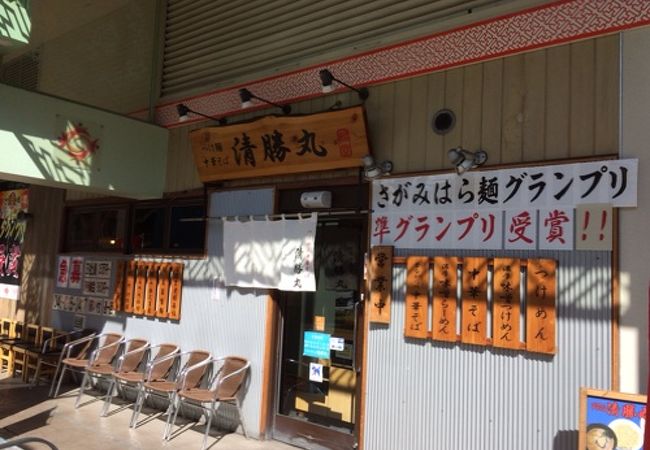 清勝丸 海老名店 クチコミ アクセス 営業時間 海老名 座間 綾瀬 フォートラベル 清勝丸 海老名店 クチコミ アクセス 営業時間 海老名 座間 綾瀬 フォートラベル