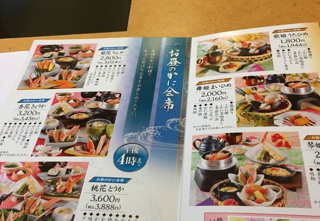 かに道楽 東大阪店 クチコミ アクセス 営業時間 東大阪市 フォートラベル かに道楽 東大阪店 クチコミ アクセス 営業時間 東大阪市 フォートラベル