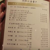日本酒リスト‥会津と言ったら日本酒ですよね。