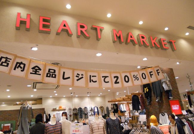 ハートマーケット (あべのキューズモール店) クチコミ・アクセス・営業