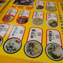 メニューは日本語記載もありの牡蠣オムレツ店