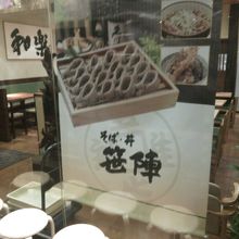 流山おおたかの森SCの笹陣、3Fにあります 