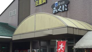蟹やカレイやお花  農産 何でもあるにぎやかな道の駅！