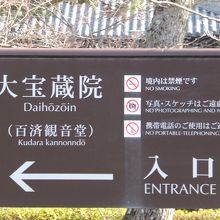 看板もあるので迷わず行ける