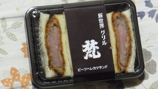 美味しい『ヘレカツサンド』