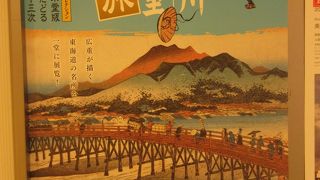 「歌川広重の旅」展  ♪