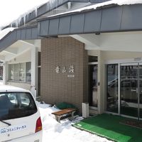 蔵王温泉　国民宿舎　竜山荘 写真