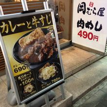 ニュー新橋ビル1Fにあります。