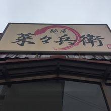 看板