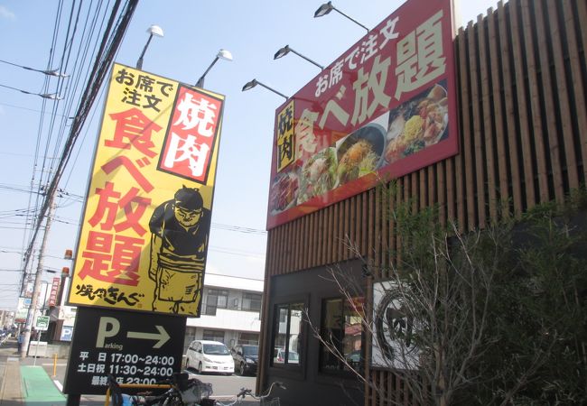 焼肉きんぐ 松戸五香店 クチコミ アクセス 営業時間 松戸 フォートラベル