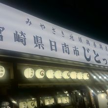 いつも混んでます