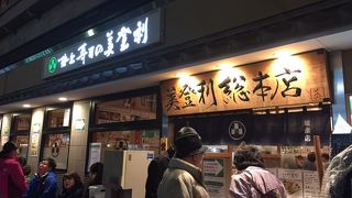 待つの覚悟でも食すべし