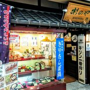 ～★☆地元食材を使った風情ある「杉のや空港店」☆★～