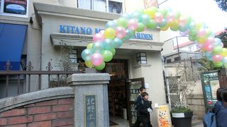 ヒマがあれば、神戸の者づくりの体験も