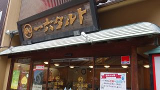 看板と店構えに風情があります