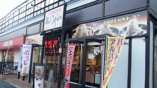 こってり濃厚味