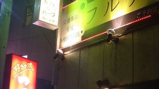 完全ホームメイドの女の子向けの店
