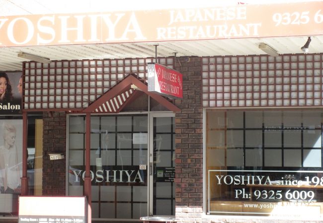 Yoshiya Japanese Restaurant