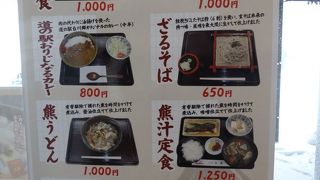 現地名物を食べるならおすすめです。