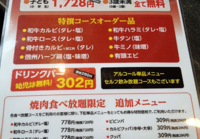アムアムビレッジアムハウス クチコミ アクセス 営業時間 佐久 フォートラベル