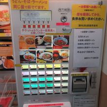 フードコートのメニューは食券式。この販売機で購入します。