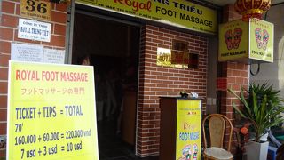 ロイヤルフットマッサージ