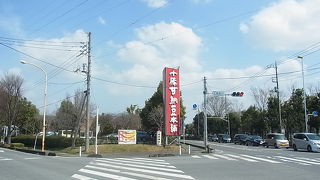 十勝甘納豆本舗 大利根店