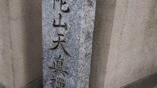 松江藩主にゆかりのお寺