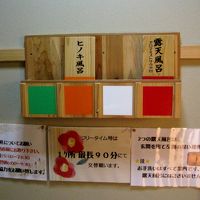 貸切風呂はこの札があれば使えます。分かりやすくて良かった。
