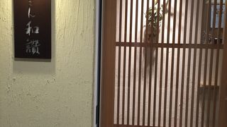 和テイストな内装がお洒落なうどん屋さん