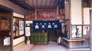 混み合っています