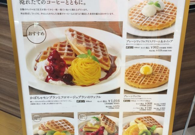 ブックス カフェ ｕｃｃ そごう大宮店 クチコミ アクセス 営業時間 大宮 フォートラベル