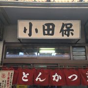 築地市場の場内にあるとんかつ屋ですが、季節限定のカキミックスもおすすめです