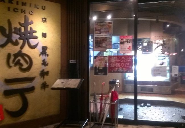 焼肉一丁 京橋店 クチコミ アクセス 営業時間 大阪城 京橋 フォートラベル
