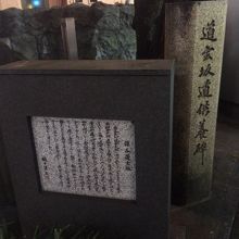 ほとんど気にする人はいない供養碑