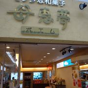 本店は今治？